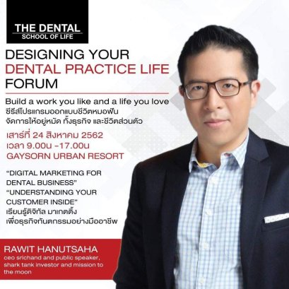 Dental School of Life