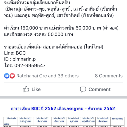 BOC Course 2019