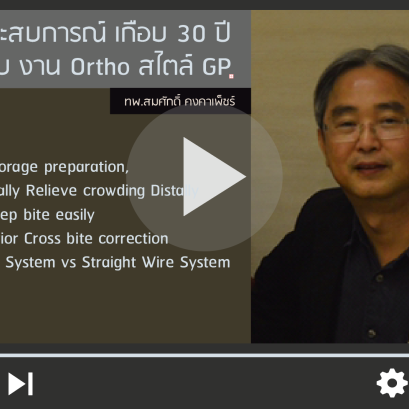 GP Ortho 30 Years