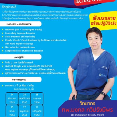 Ortho Dr.Mongkol