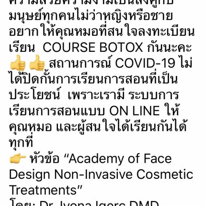 Botox Dr.Ivona Igerc