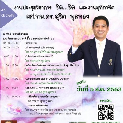 Dent CU Dean Retirement
