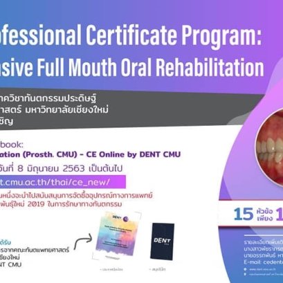 Full Mouth Rehab Online by Dent CMU 