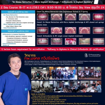 Simplified Ortho Dr.Mongkol