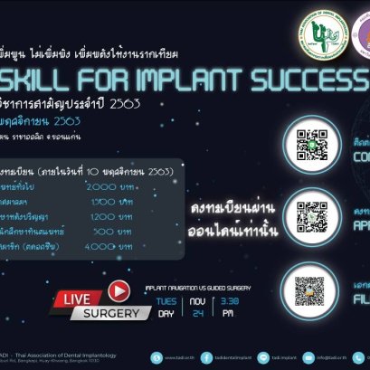 TADI Upskill for Implant Success 