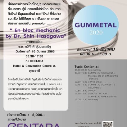 En Bloc Mechanic Dr.Shin Hasagawa
