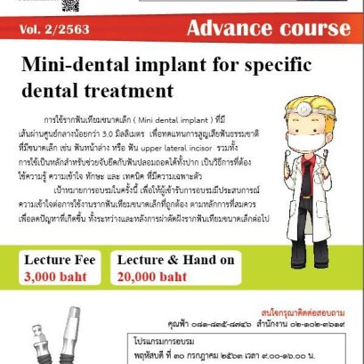 Dentium Mini-implant