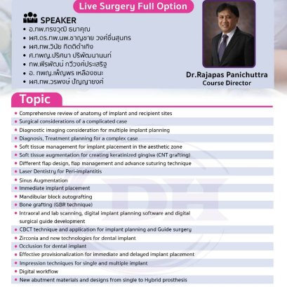 Advance Implant Training Course