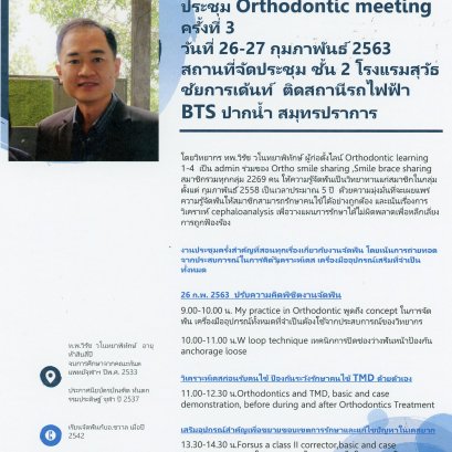 Orthodontic Meeting Wirat