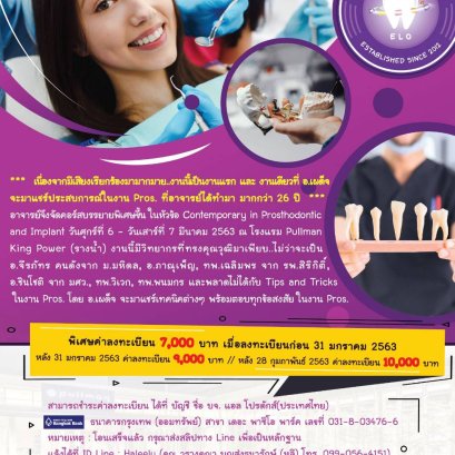 Pros-Implant Padej