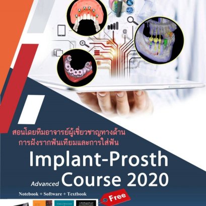 Implant Course