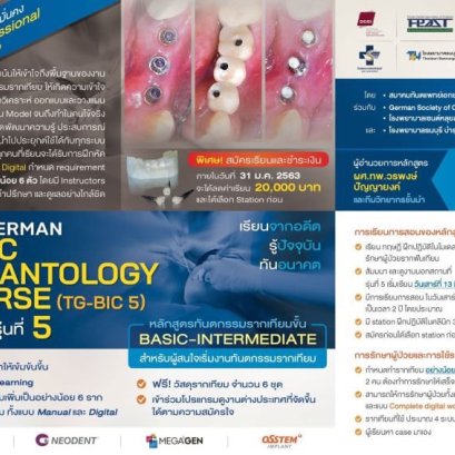 Thai German Implant