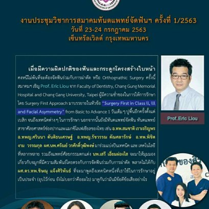 Thai Ortho 1