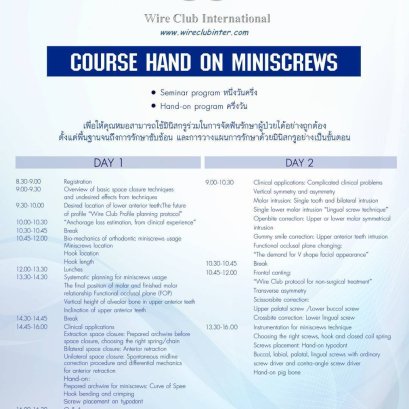 Miniscrew Wire Club