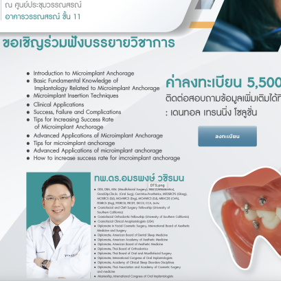 TAD Amornpong