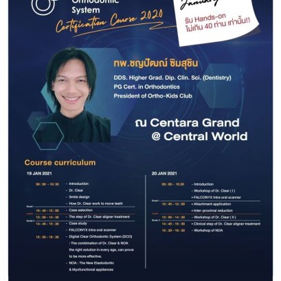 DCO Certification