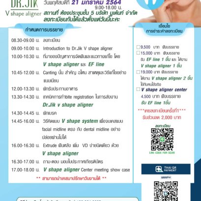 Dr.Jik V Shape Aligner