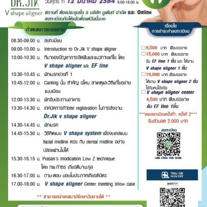 Dr.Jik V Shape aligner