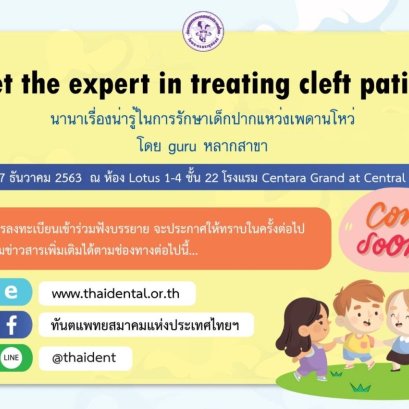 Cleft 