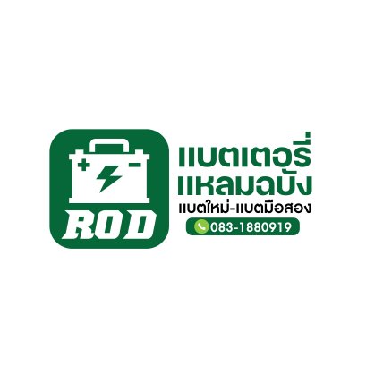 โลโก้ร้าน R.O.D เเบตเตอรี่เเหลมฉบัง
