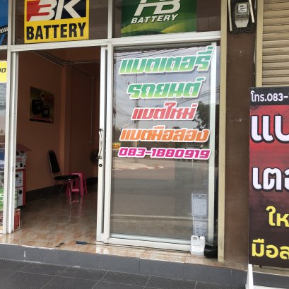 บริการรับชาร์จไฟเเบตรถยนต์ ที่ R.O.D เเบตเตอรี่