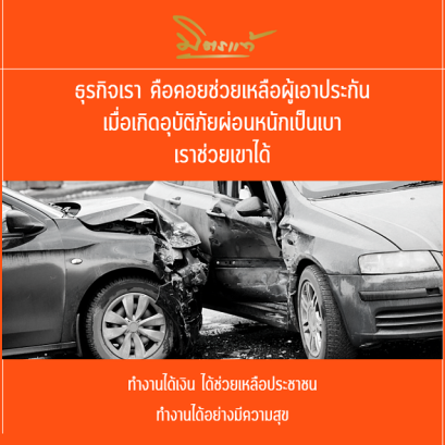 การทำประกันภัยรถยนต์ภาคบังคับคือการซื้อประกันภัยสำหรับรถยนต์เพื่อคุ้มครองตนเอง