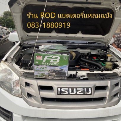 ให้ช่างจากร้าน ROD เเบตเตอรี่เเหลมฉบัง มาบริการนอกสถานที่