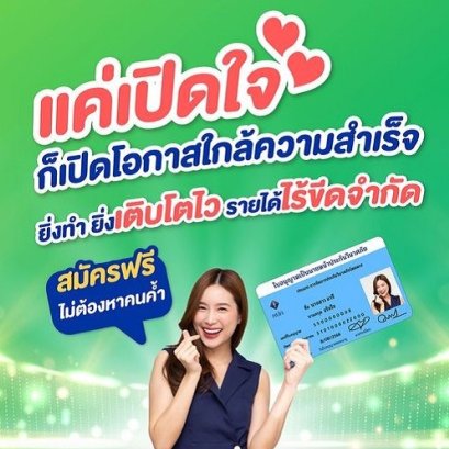 สมัครตัวเเทนนายหน้าอารีเกเตอร์ เงินติดล้อ