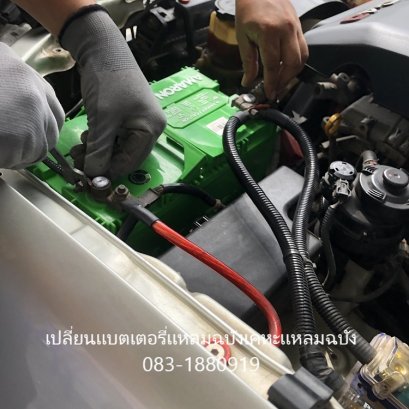 อาโอดี เปลี่ยนเเบตเตอรี่เเหลมฉบังเคหะเเหลมฉบัง