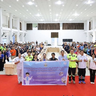 เข้าร่วมกิจกรรมการประชุมระบบบริการการแพทย์ฉุกเฉินจังหวัดลำพูน ครั้งที่ 3