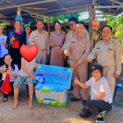 ลงพื้นที่มอบผ้าอ้อมผู้ใหญ่ให้แก่ผู้สูงอายุที่มีภาวะพึ่งพิงในเขตพื้นที่เทศบาลตำบลท่าเชียงทอง