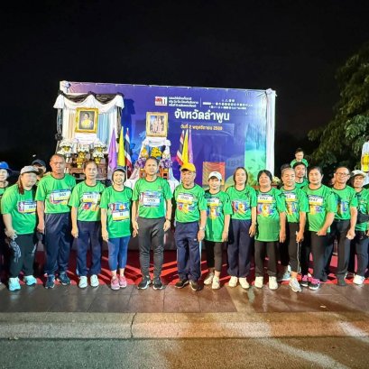 เข้าร่วมกิจกรรมเดิน-วิ่ง ภายใต้โครงการแสงนำใจไทยทั้งชาติ เดิน วิ่ง ปั่นป้องกันอัมพาต ครั้งที่ 11