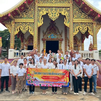 ร่วมพิธีถวายเทียนพรรษา ตามโครงถวายเทียนเข้าพรรษา ประจำปีงบประมาณ พ.ศ. 2568