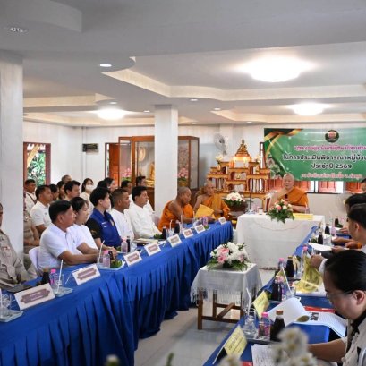 เข้าร่วมการประเมินพิจารณาหมู่บ้านศีล 5 ประจำปี 2569