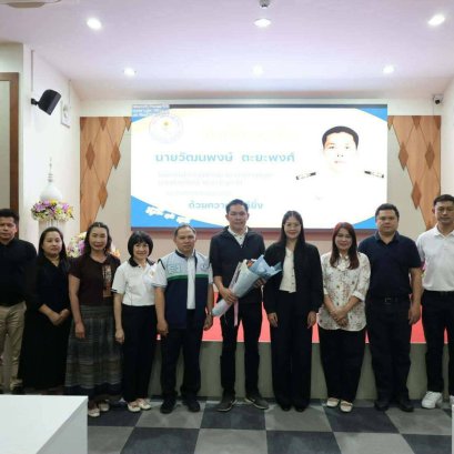 ร่วมเดินทางส่งและแสดงความยินดีกับ นายวัฒนพงษ์ ตะยะพงค์ นายช่างไฟฟ้าชำนาญงาน