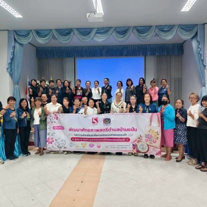 เข้าร่วมโครงการพัฒนาศักยภาพสตรีตำบลบ้านแป้นและการส่งเสริมอาชีพการปักลวดลายบนกระเป๋า