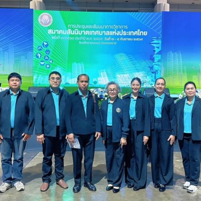  เข้าร่วมการประชุมและสัมมนาทางวิชาการสมาคมสันนิบาตเทศบาลแห่งประเทศไทย ครั้งที่ 2 ประจำปีงบประมาณ พ.ศ. 2569