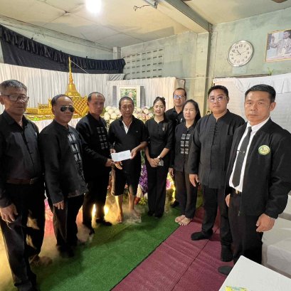 วางพวงหรีดเพื่อไว้อาลัยและแสดงความเสียใจกับครอบครัว แม่กิ่งแก้ว สืบสกุลแก้ว