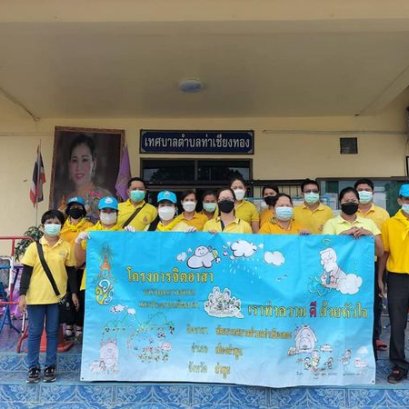 จิตอาสาในชุมชน และประชาชน ร่วมกิจกรรมจิตอาสาพัฒนา ปรับปรุงภูมิทัศน์ สายหลัก-สายรอง ภายในหมู่บ้านหมู่ที่ 1 บ้านป่าซางน้อย - หัวฝาย  