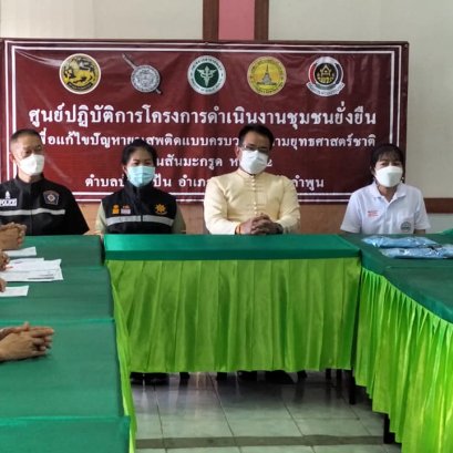 ร่วมกิจกรรม kick off และการปฐมนิเทศผู้เข้าร่วมกิจกรรม ครั้งที่1