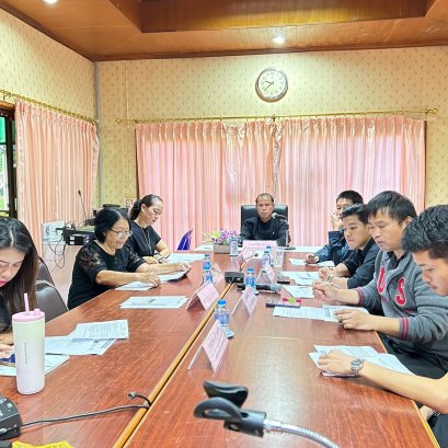  เข้าร่วมการประชุมขับเคลื่อนการดำเนินการจัดตั้งศูนย์พัฒนาคุณภาพชีวิตและส่งเสริมอาชีพผู้สูงอายุ (ศพอส.) ประจำปีงบประมาณ พ.ศ. 2569