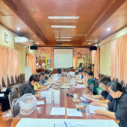 ประชุมคณะกรรมการศูนย์พัฒนาคุณภาพชีวิตผู้สูงอายุและผู้พิการเทศบาลตำบลท่าเชียงทอง