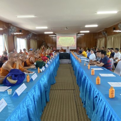 เข้าร่วมประชุมซักซ้อมการเสนอชื่อครูบาศรีวิชัยสู่การเป็นบุคคลสำคัญของโลก