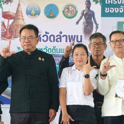 ส่งมอบและขยะอันตรายเพื่อส่งมอบให้อบจ.ลำพูนนำไปกำจัด และ ขยะกล่อง UHT