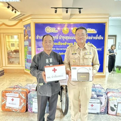 ส่งมอบสิ่งของเพื่อสนับสนุนในงานสักการะพระนางจามเทวีและงานฤดูหนาวของจังหวัดลำพูน ประจำปี 2568ส่งมอบสิ่งของเพื่อสนับสนุนในงานสักการะพระนางจามเทวีและงานฤดูหนาวของจังหวัดลำพูน ประจำปี 2568