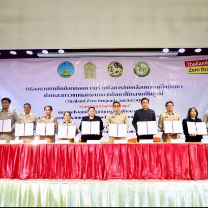 เข้าร่วมพิธีลงนามบันทึกข้อตกลงความร่วมมือ เพื่อขับเคลื่อนการแก้ไขปัญหาเด็กและเยาวชนนอกระบบการศึกษาให้กลายเป็นศูนย์ (Thailand Zero Dropout) จังหวัดลำพูน ระดับอำเภอและระดับตำบล 