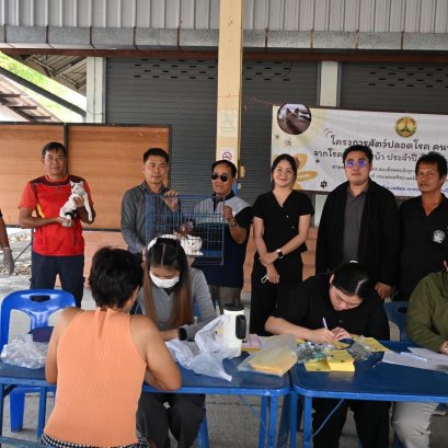 ออกให้บริการฉีดวัคซีนป้องกันโรคพิษสุนัขบ้า ให้กับสุนัขและแมว ณ บ้านป่าซางน้อย - หัวฝายหมู่ที่ 1 และ บ้านแม่ทาหลง - ท่าศาลา หมู่ที่ 9