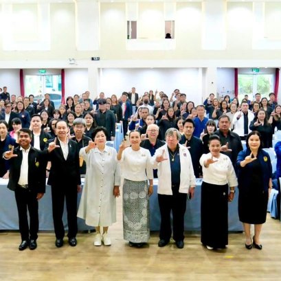 เข้าร่วมประชุมปรึกษาหารือร่วมกันกับบุคคลเกี่ยวกับเป้าหมายการพัฒนาจังหวัดลำพูน 20 ปี 