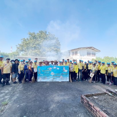 เข้าร่วมกิจกรรมทำความสะอาด Big Cleaning Day