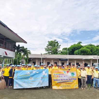 ดำเนินกิจกรรมจิตอาสาพัฒนาเนื่องในโอกาสวันเฉลิมพระชนมพรรษา พระบาทสมเด็จพระวชิรเกล้าเจ้าอยู่หัว ( 28 ก.ค. 68 ) 